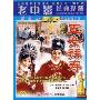 越剧:五女拜寿(DVD)