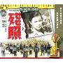 残照(VCD)