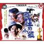 疯狂的小镇(VCD)