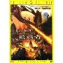 火龙帝国2 统治者(DVD)