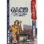 这里是北京古建与遗产:名人故居(2DVD)