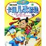 卡通儿歌精选(4VCD)