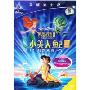 小美人鱼2:回到大海(DVD)