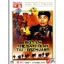血战台儿庄(DVD)