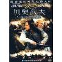 贝奥武夫与怪兽格兰戴尔(DVD)