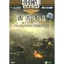 世界大空战全程实录:霹雳计划(DVD)