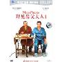 拜见岳父大人1(DVD)