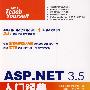 ASP.NET 3.5入门经典