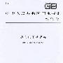 静态电子轨道衡