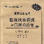 2009临床执业医师全真模拟试卷.国家执业医师资格考试医学综合笔试