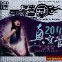 汽车音乐精品套装系列:20年真空管(4DSD 发烧版)