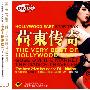荷东传奇(3CD)