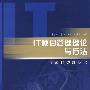 IT项目管理理论与方法：IT项目管理丛书