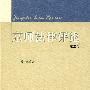 京师法律评论(第三卷)