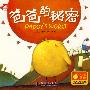 爸爸的秘密