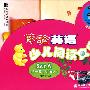 体验英语少儿阅读文库:Set A第一级(共10本内附朗读光盘)(适合6-8岁儿童)