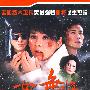 大型刑侦商战电视剧：女人无悔（5DVD）