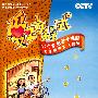 爱子方程式（3DVD）