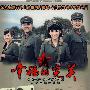 幸福的完美（9DVD）