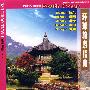 环球旅游指南：韩国（DVD）