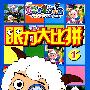 喜羊羊眼力大比拼1