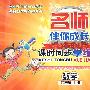 课时同步学练测:数学(四年级 上册)配北师大版——名师伴你成长