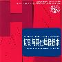 切割与其他焊接技术