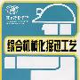 综合机械化掘进工艺