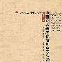 中国公共养老保险制度宏观经济学分析