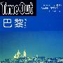 巴黎——Time Out                  （Time Out城市指南丛书）