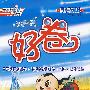 好卷同步检测版:五年级数学(上册)(江苏教育版)
