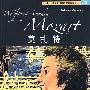 外教社德语分级注释有声系列读物：莫扎特