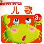 聪明宝宝必备全书——3岁