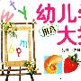 拼音