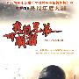 我的兄弟叫顺溜（6DVD完整版）