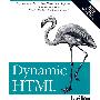 Dynamic HTML权威指南（第3版）