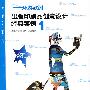 环游欧洲1:出版印刷品创意设计经典案例