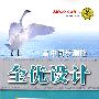 高中同步测控全优设计:生物·必修1(配人教版)(含答案)
