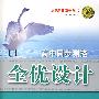 高中同步测控全优设计:物理·选修3-1(配人教版)(含答案)