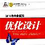 2010高中总复习优化设计:英语(含 听力)(一轮用书)