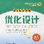 初中同步测控优化设计：语文（八年级上册）——配人教版