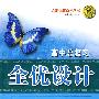 中学教材学习顾问:物理(必修1)——配人教版