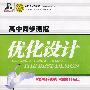 高中同步测控优化设计:(物理选修3-2)(配人教版)