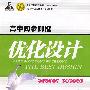 高中同步测控优化设计:(物理选修3-1)(配人教版)