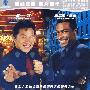 尖峰时刻（DVD）