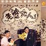 老婆大人II（简装4DVD）