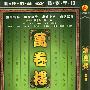 万卷楼：第二部（简装4DVD）