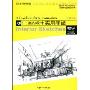 室内设计实用手绘教学示范(实用设计教材系列)