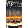 100首经典青少年合唱歌曲精选集:杨鸿年经典合唱音乐会(2DVD+3VCD)