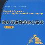 北大版对外汉语教材.语法教程系列—对外汉语教学核心语法